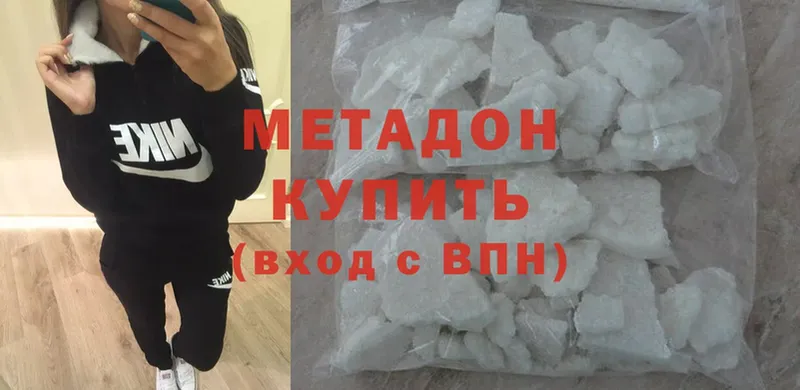 ссылка на мегу ссылки  где продают наркотики  Агрыз  МЕТАДОН белоснежный 